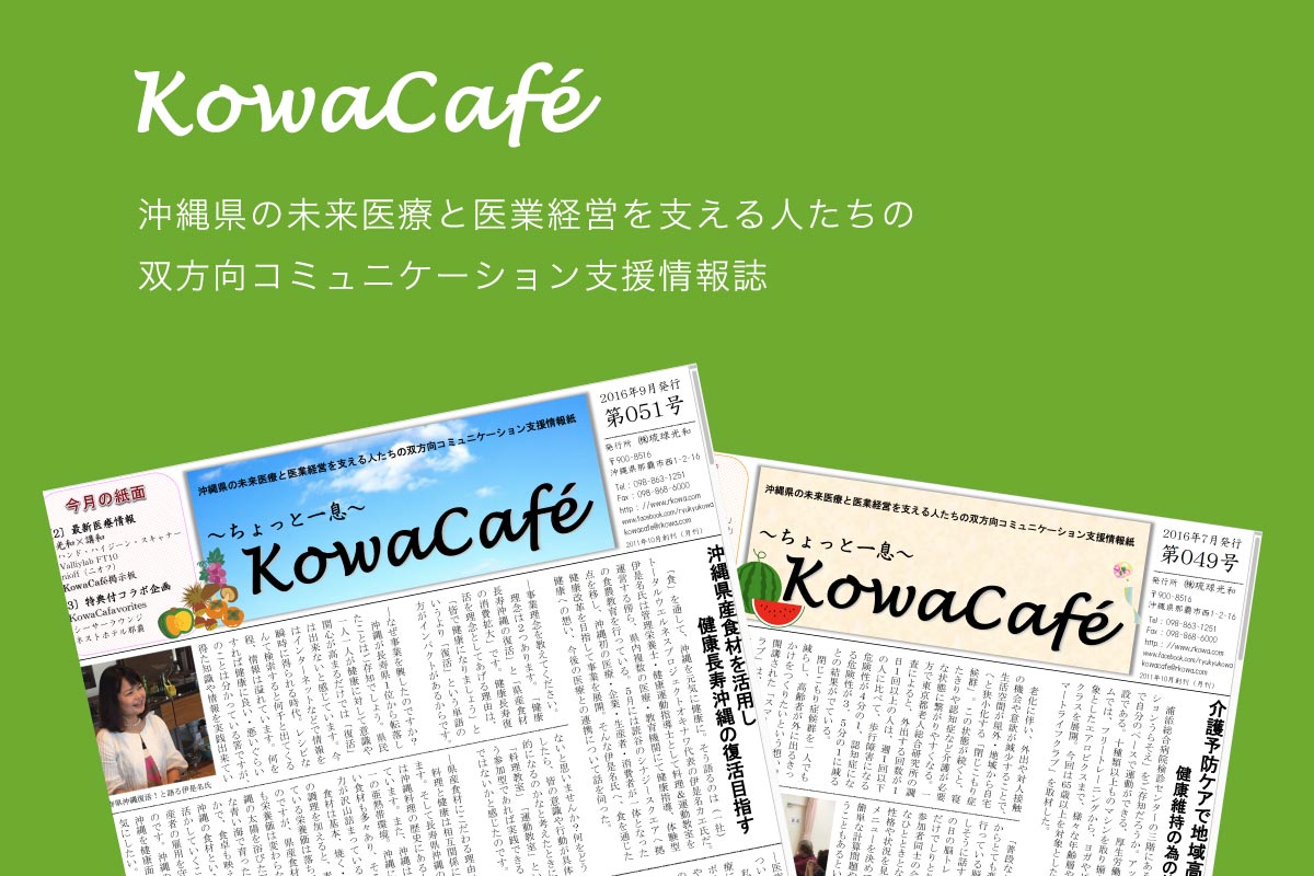 Kowa Cafe
