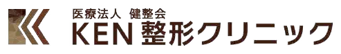 KEN整形クリニック