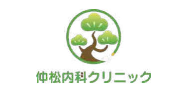 仲松内科クリニック