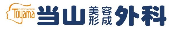 当山美容形成外科